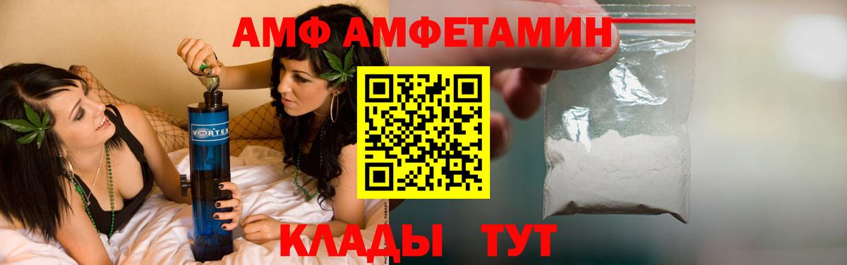 Амфетамин Розовый  Вход с VPN  Энгельс 