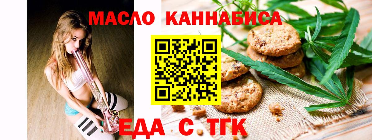 Энгельс  Canna-Cookies марихуана  Вход с VPN 