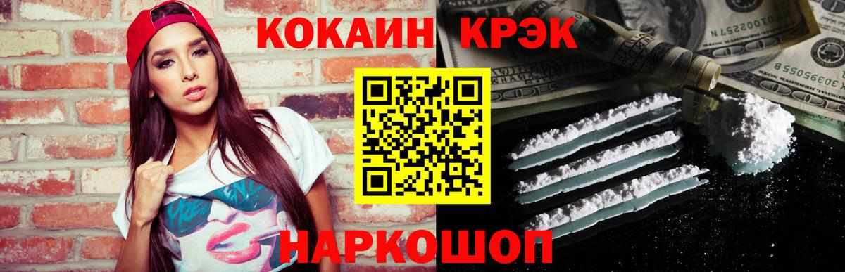 COCAIN FishScale Энгельс