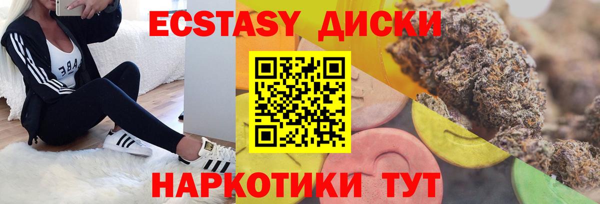 Ecstasy TESLA  Вход с VPN  нарко площадка формула  где продают наркотики  ЭКСТАЗИ XTC  Энгельс 