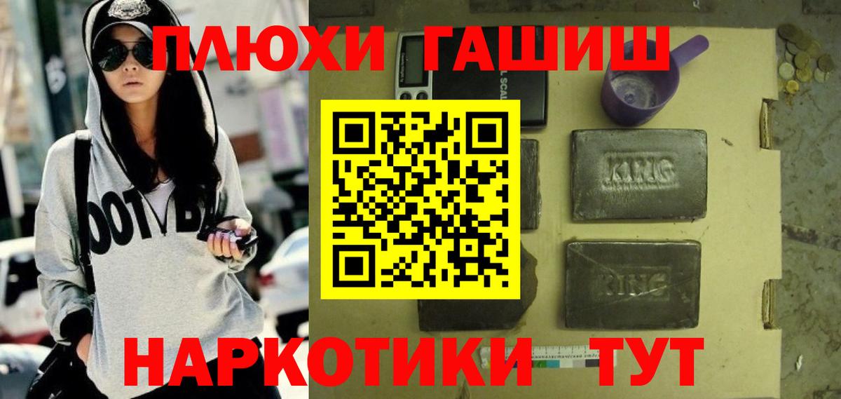 ГАШИШ hashish Энгельс