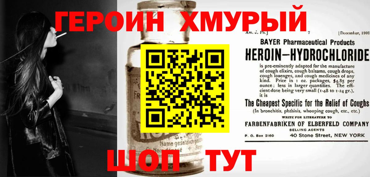 ГЕРОИН Heroin  Вход с VPN  ГЕРОИН  Энгельс 