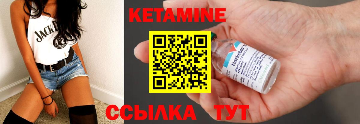 Энгельс  КЕТАМИН VHQ  Вход с VPN 