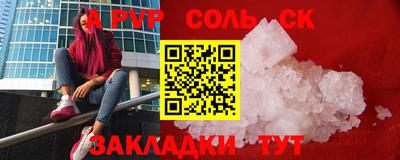 соль курить ск Новокубанск