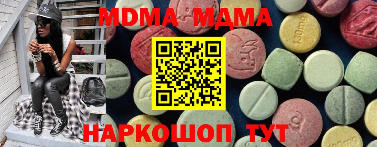 Энгельс  MDMA  MDMA crystal  Вход с VPN  MDMA crystal 