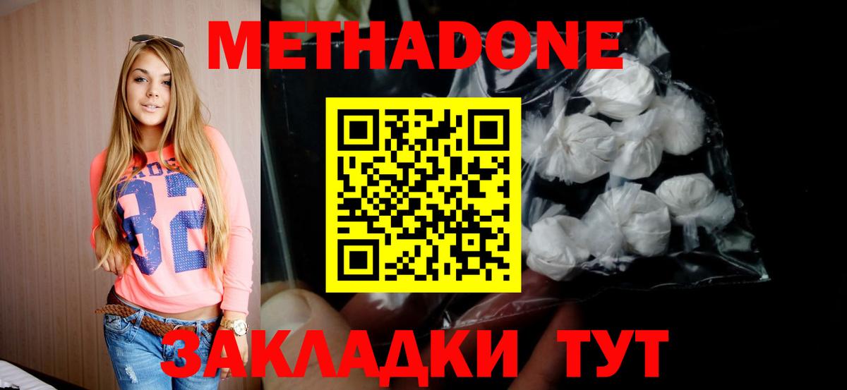 Энгельс  Марихуана  Метадон  Вход с VPN  Гашиш  Вейп ТГК  МЕФ кристаллы  Кокаин 
