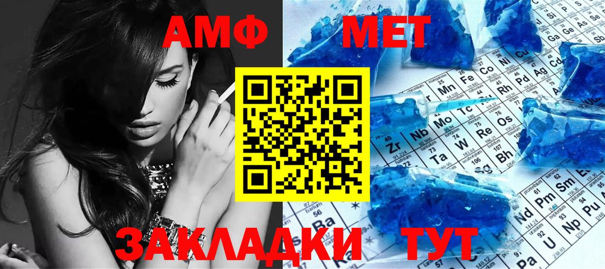 МЕТАМФЕТАМИН  Первитин винт  Вход с VPN  Первитин винт  Энгельс 