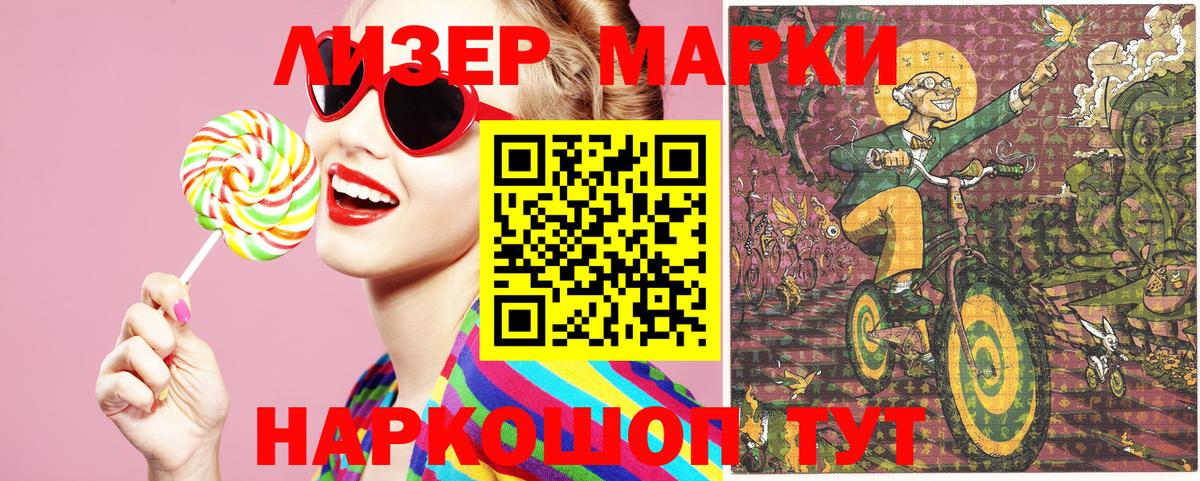Марки N-bome  Вход с VPN  хочу   Энгельс  Наркотические марки 1,5мг  Наркотические марки 1,5мг 