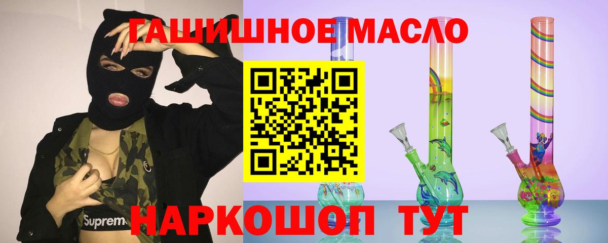 Дистиллят ТГК гашишное масло  Вход с VPN  Энгельс 