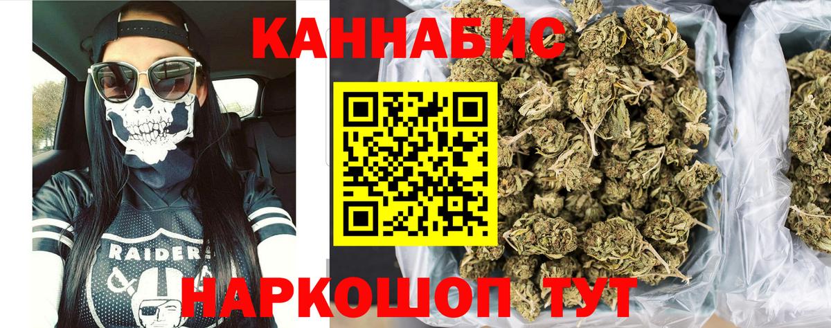 Энгельс  МАРИХУАНА план  Марихуана планчик  Конопля план  Марихуана OG Kush  Вход с VPN 